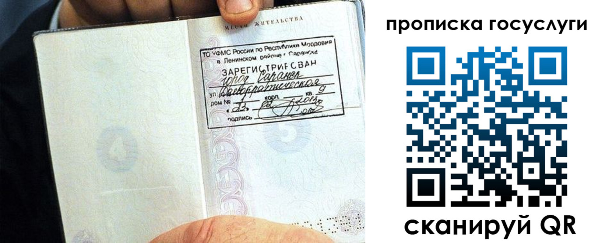 регистрация для школы в Амурской области