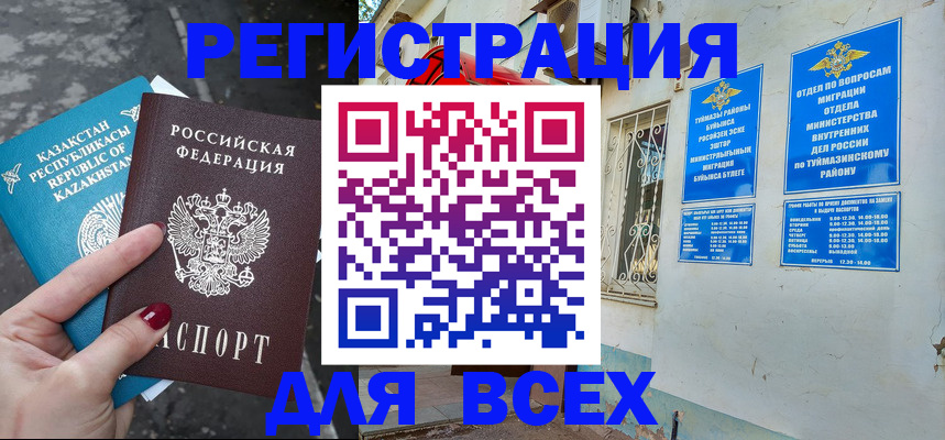 прописка поиск в Амурской области