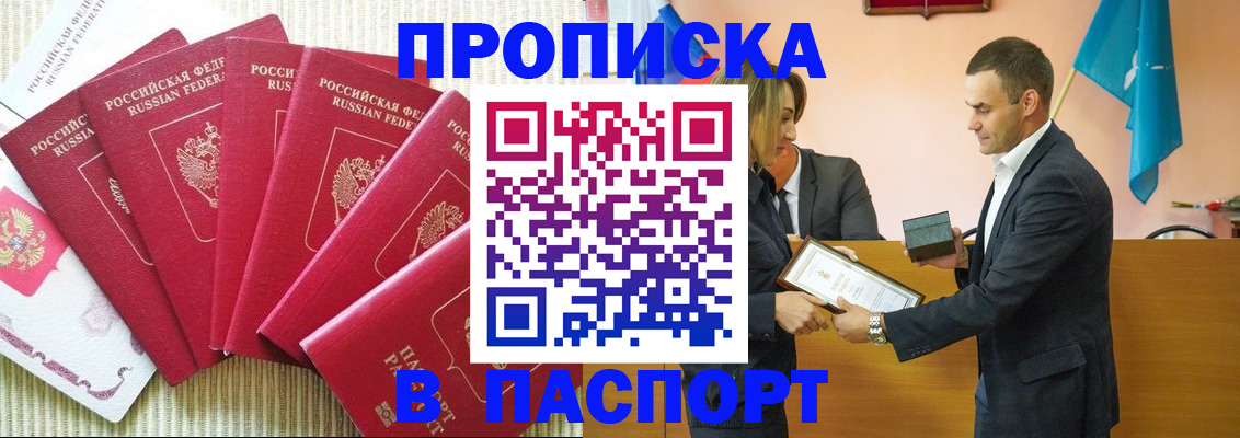регистрация для школы в Амурской области