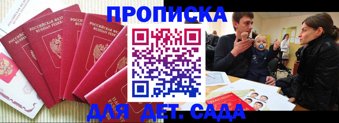 найти адрес прописки в Амурской области