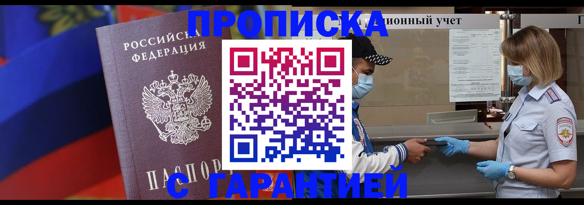 миграционный учет в Амурской области