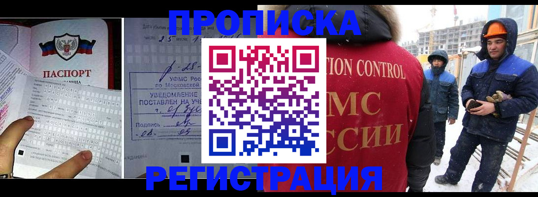 временная регистрация законно в Амурской области
