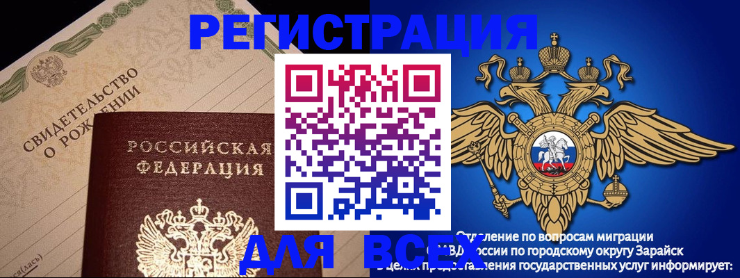 временная регистрация собственник в Амурской области